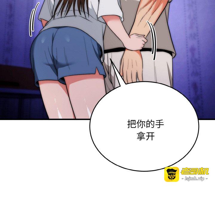 第20话 第 85 页