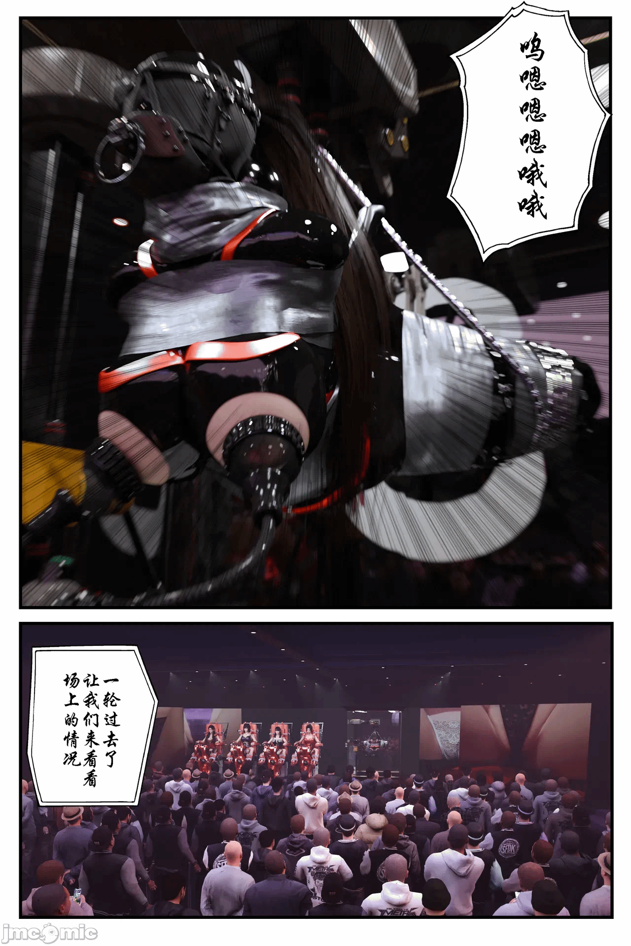 第一话 第 18 页