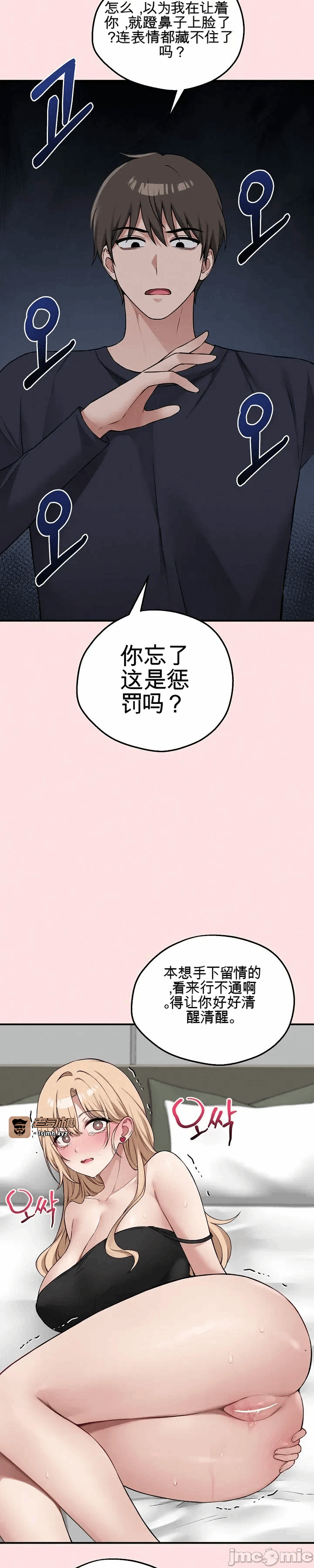 第12话12 第 57 页