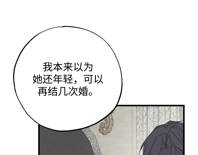 第78话 第 13 页