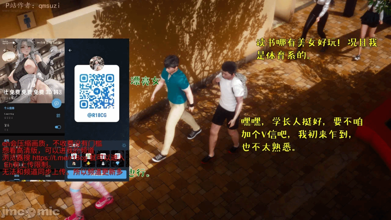 第一话 第 16 页