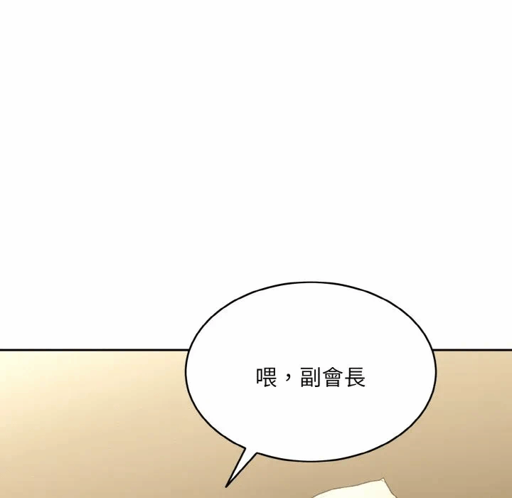 第4话第4话 第 111 页