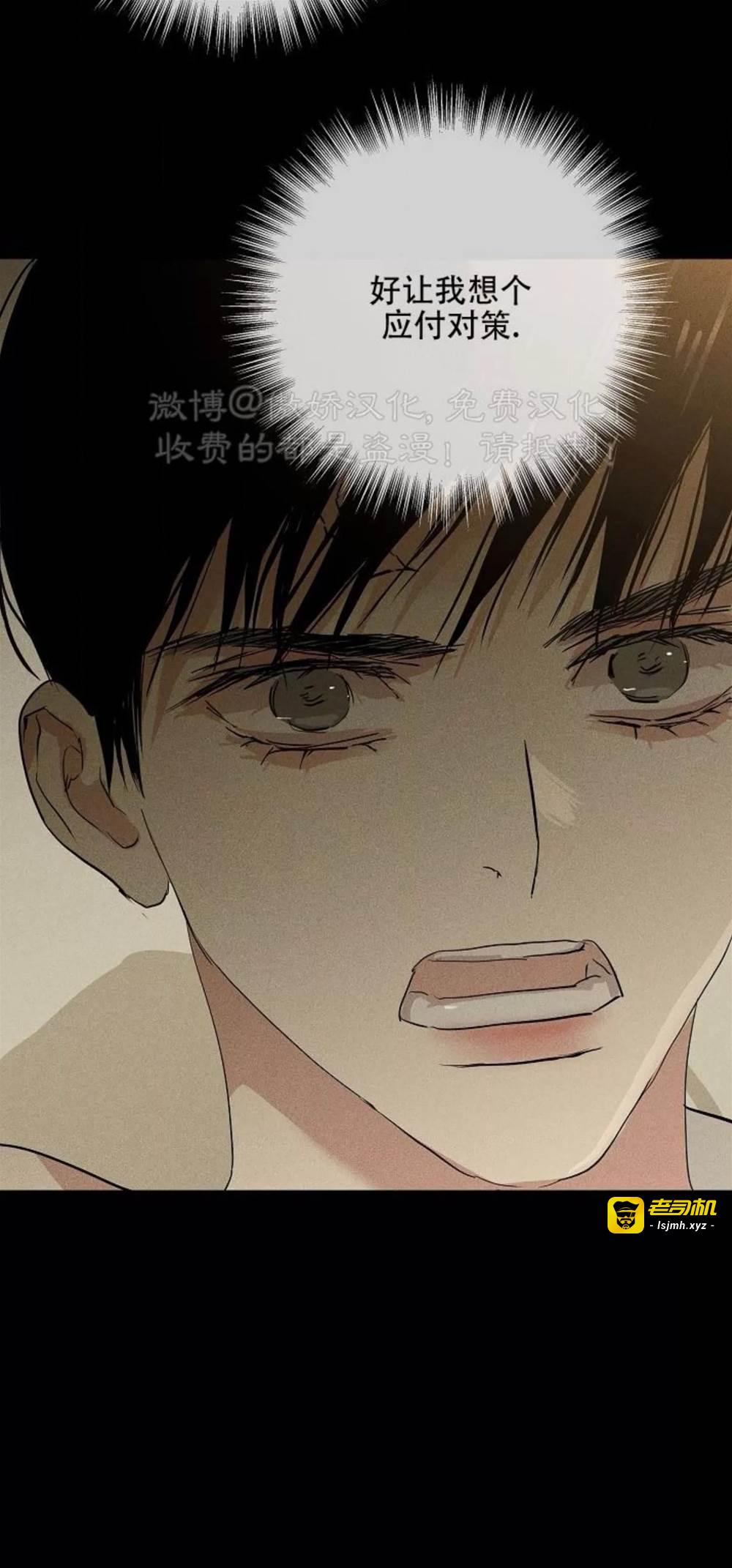 第70话 第 11 页