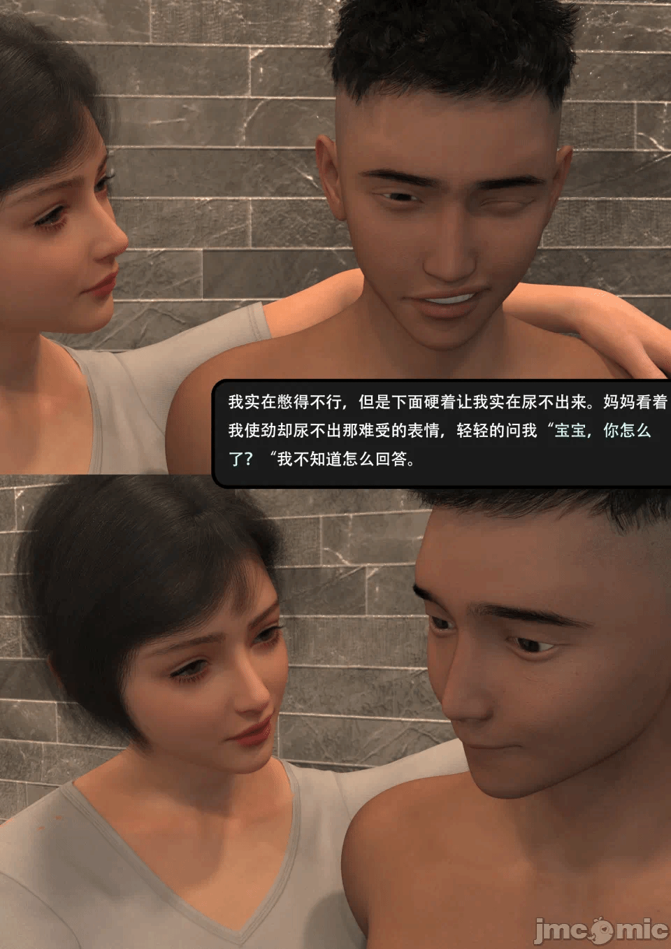 第一话 第 54 页