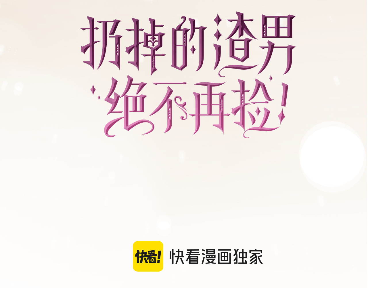 第124话 第 87 页