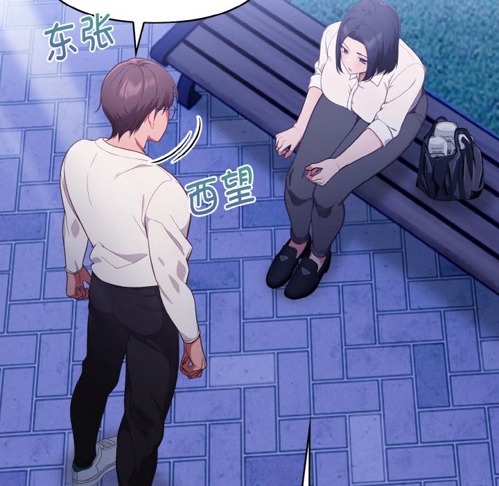 第21话 第 20 页