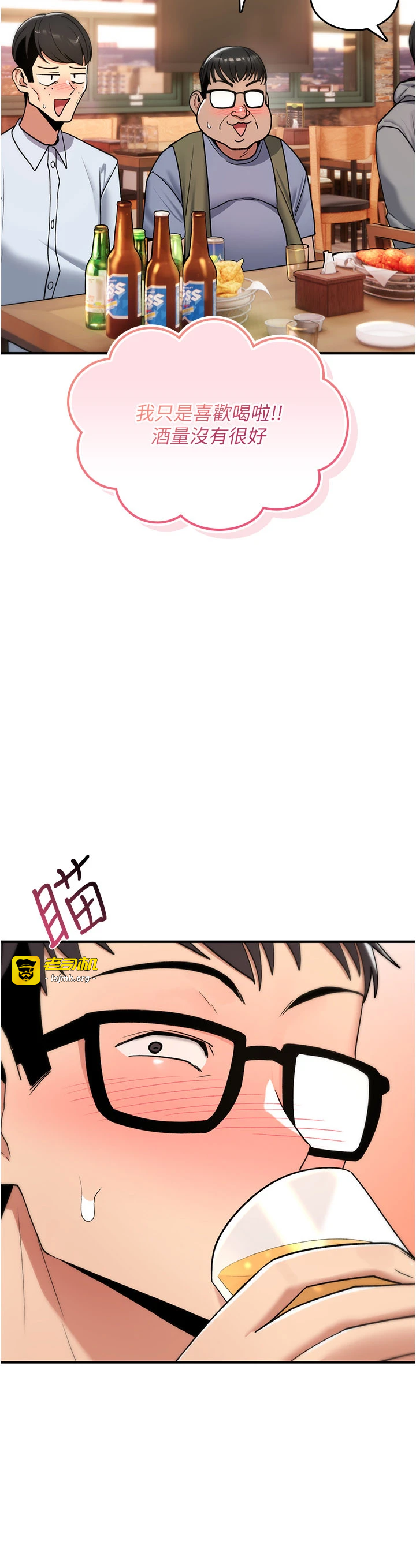 第11话 - 被撕开丝袜舔鲍鱼 第 39 页