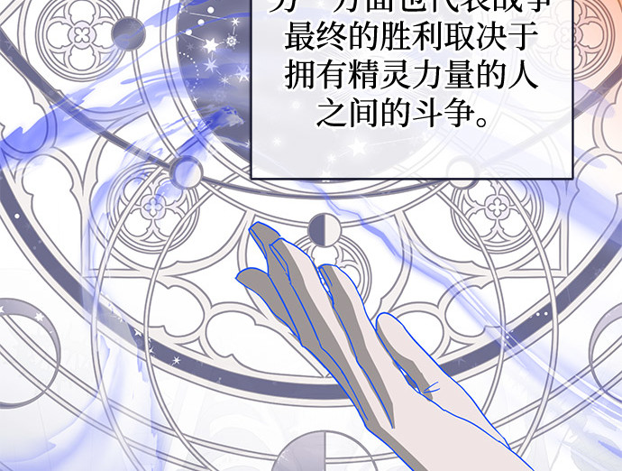 第91话 第 188 页
