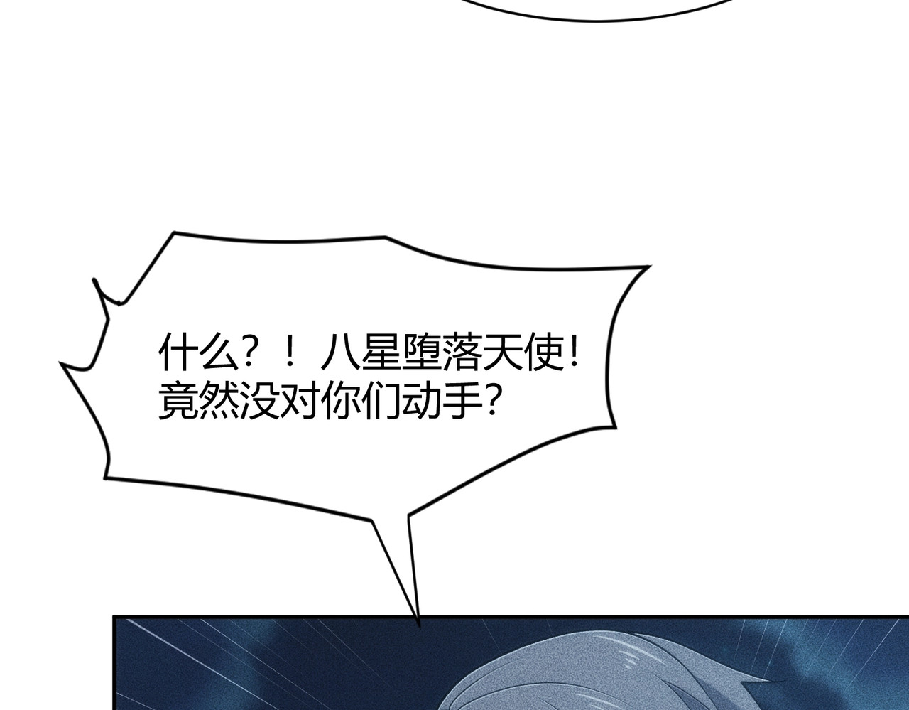 第46话 悍皇是谁？我没听过！ 第 130 页
