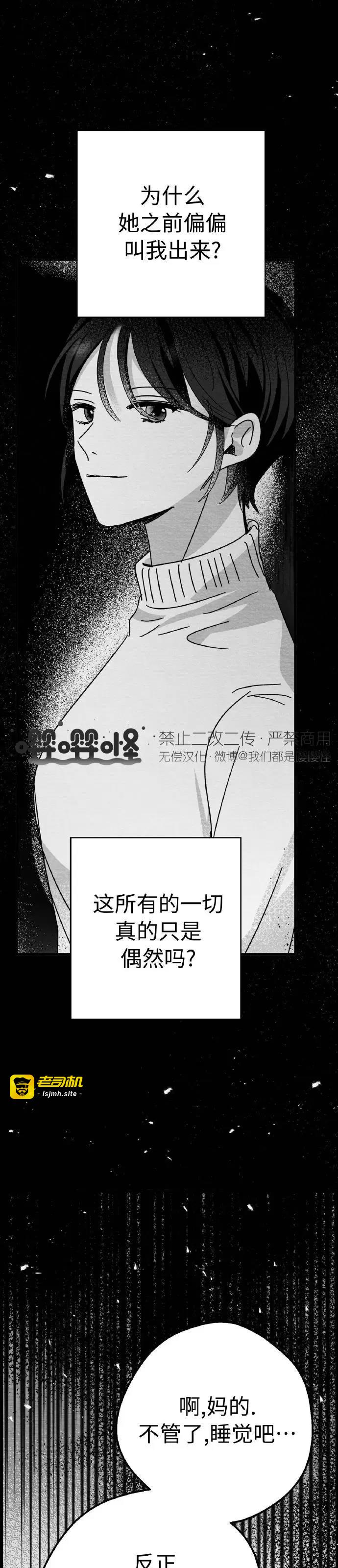 第03话 第 25 页