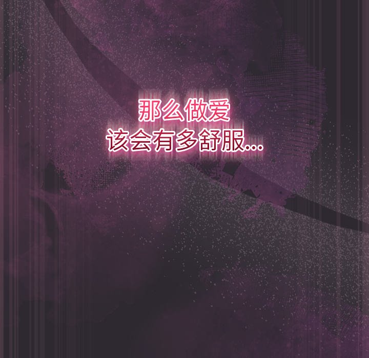 第20话 第 108 页
