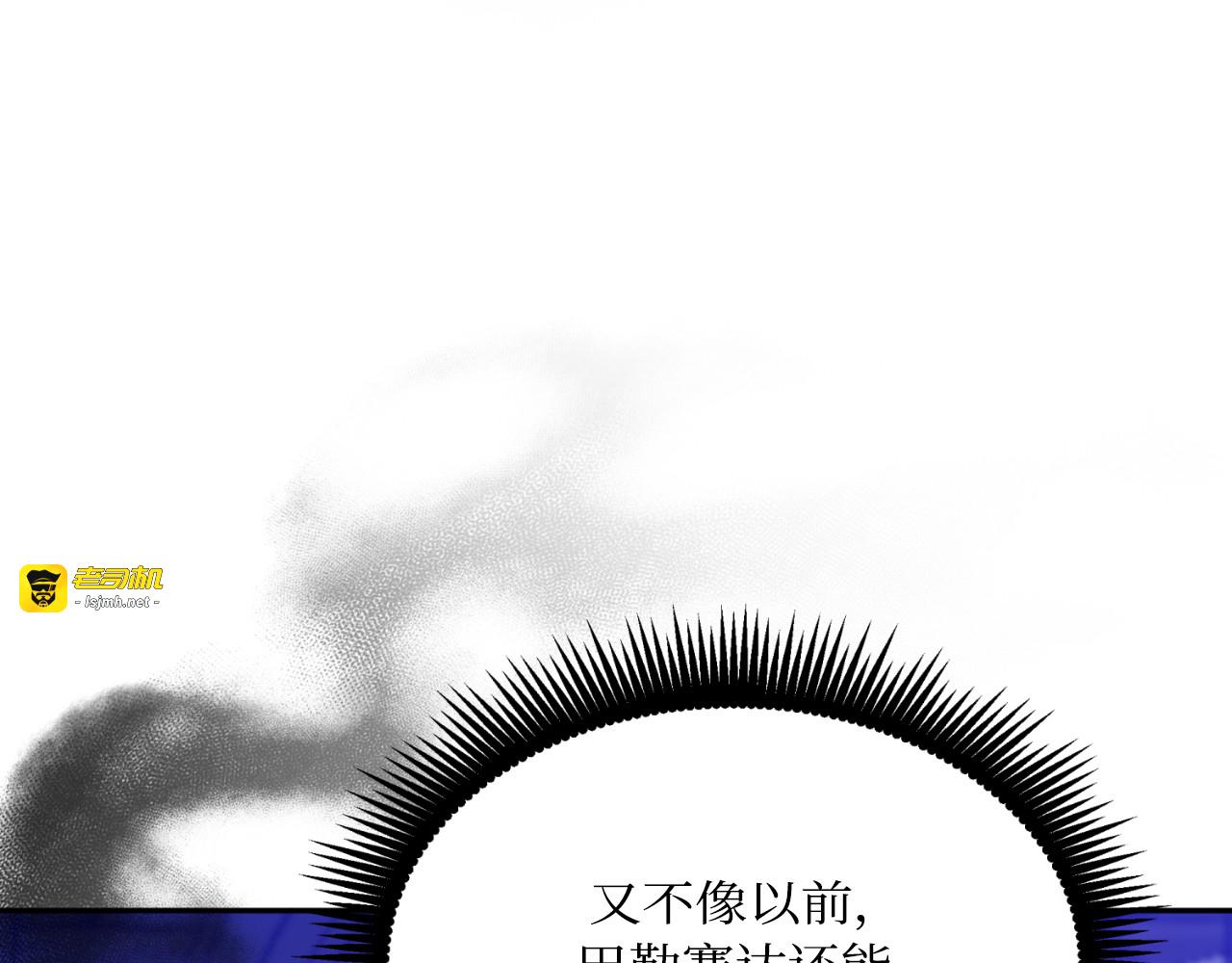 第77话 第 87 页