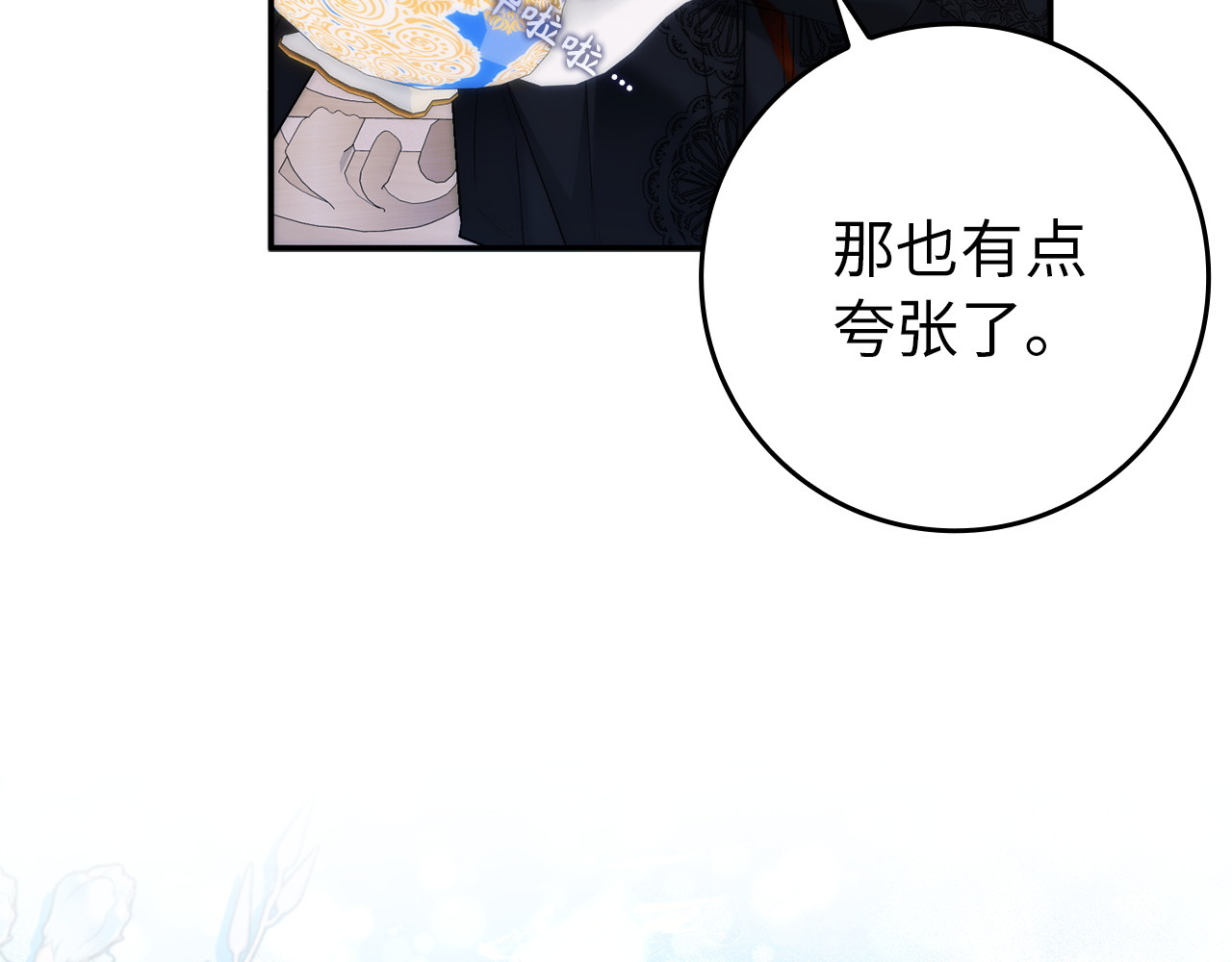 第107话 策划人 第 30 页