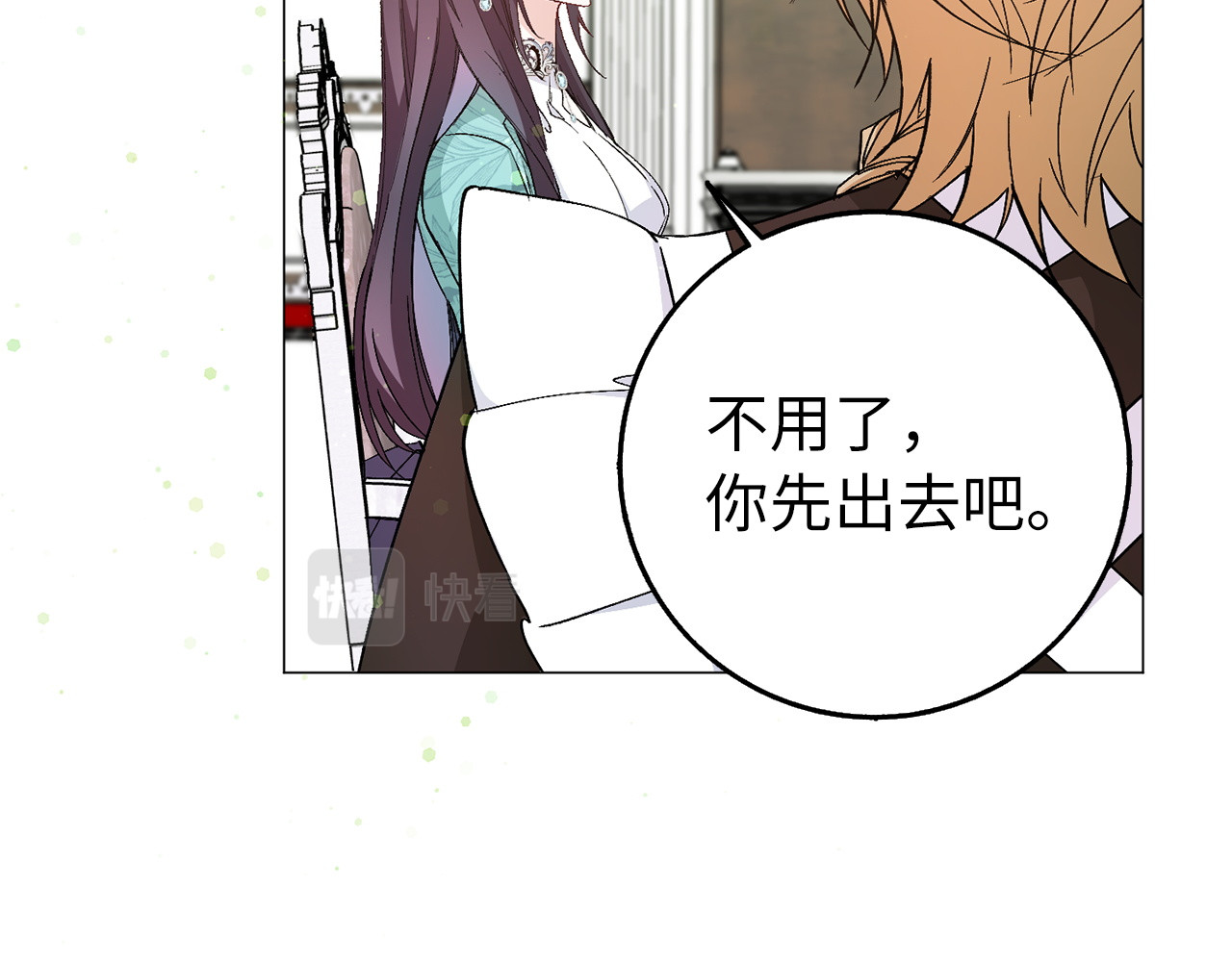 第21话 挑衅 第 20 页