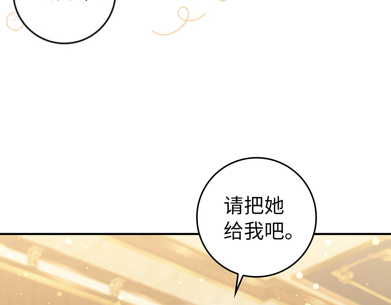 第32话 通过测试 第 75 页