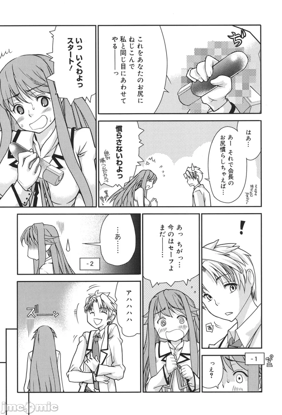 第一话 第 26 页
