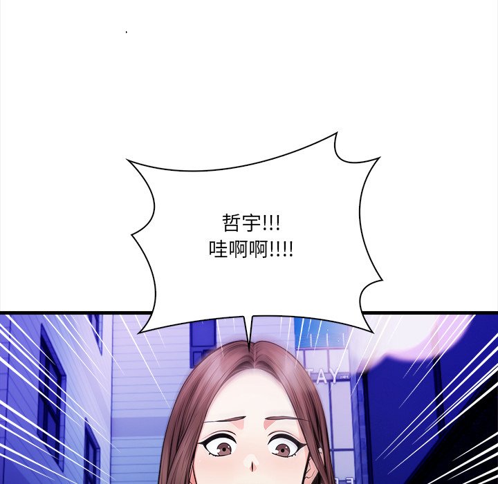 第1话 第 88 页