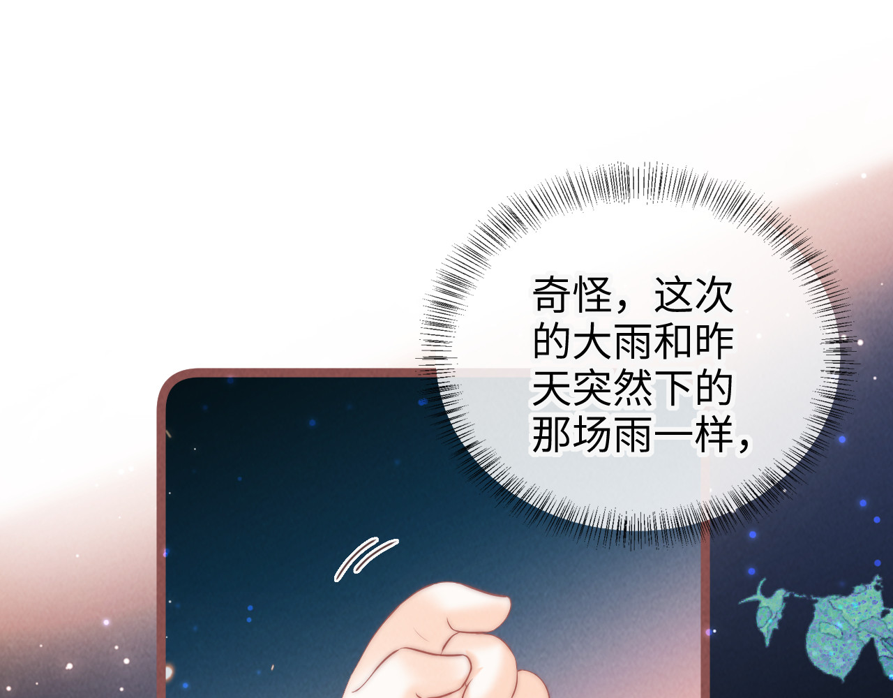 第50话 第 98 页