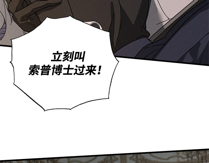 第64话 第 77 页