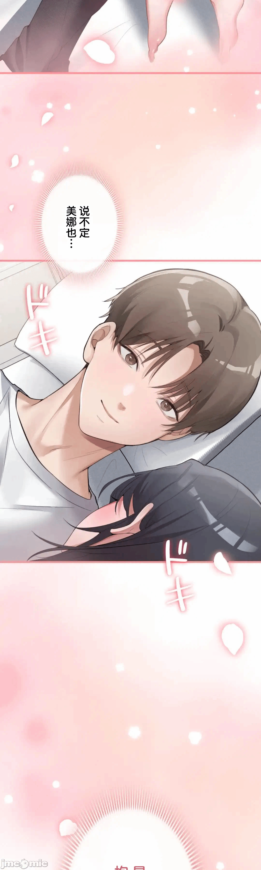 第3话3 第 13 页