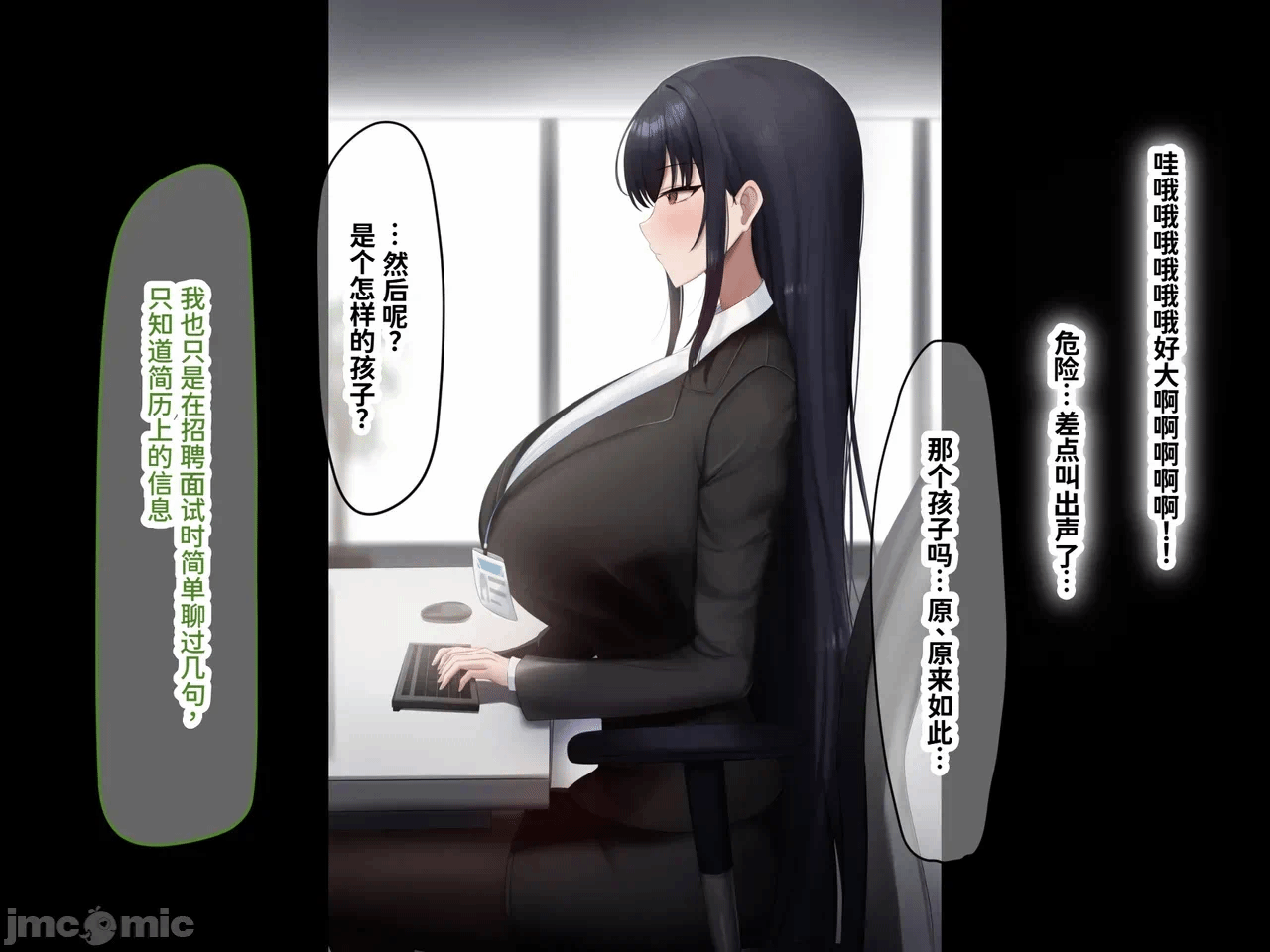 第一话 第 8 页