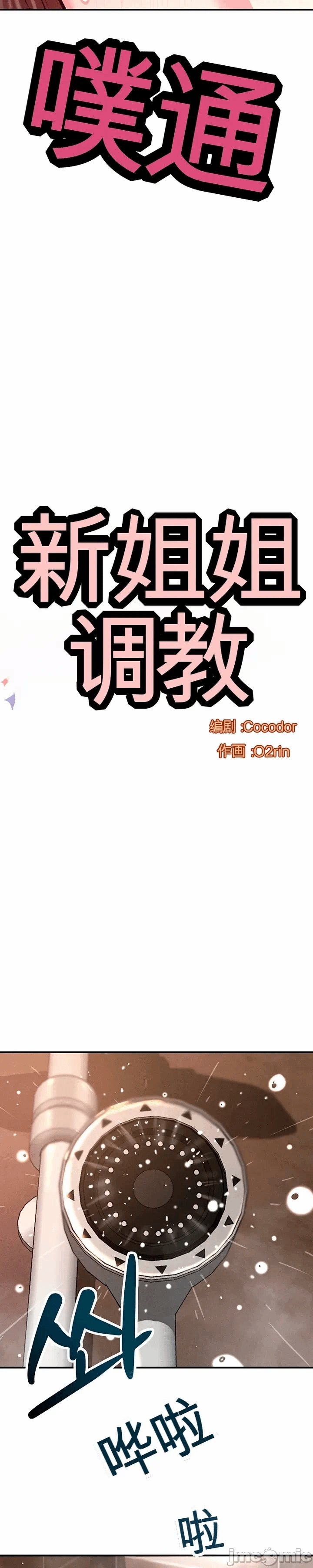 第2话2 第 4 页