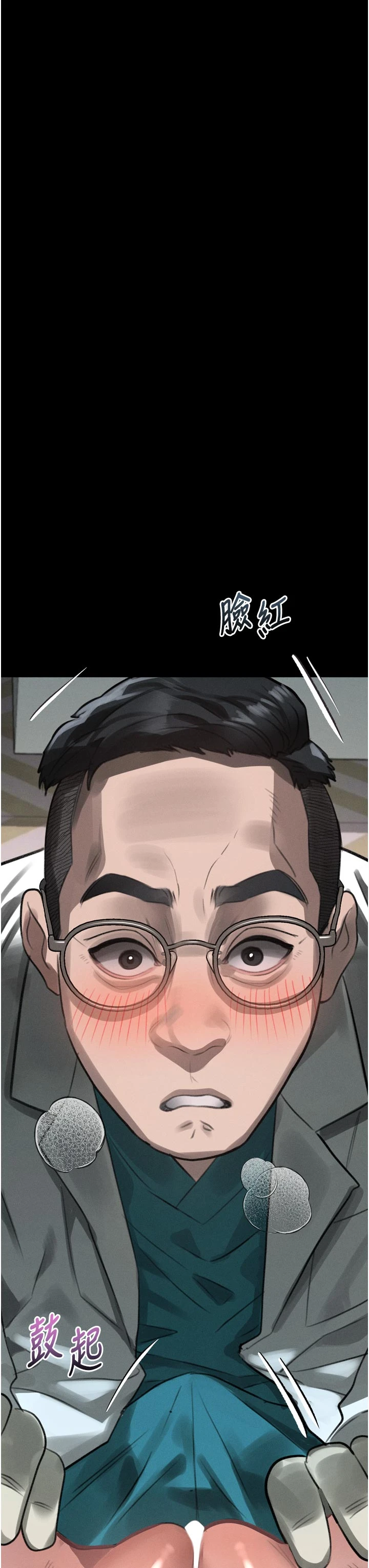 第48话 - 医师的「深入检查」 第 9 页