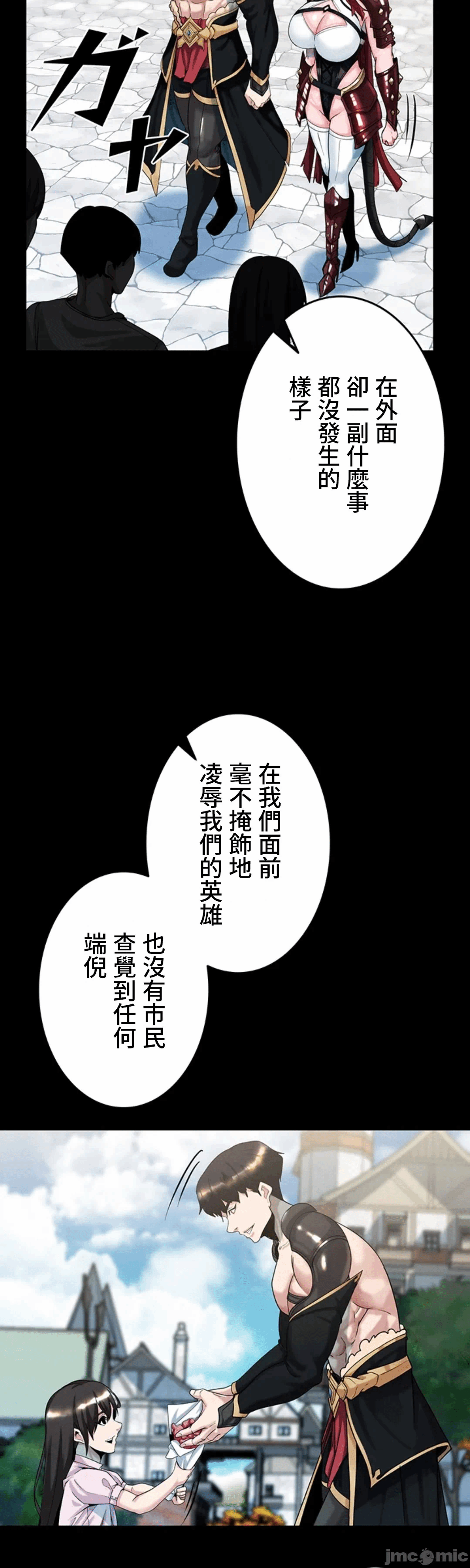 第27话27 第 12 页