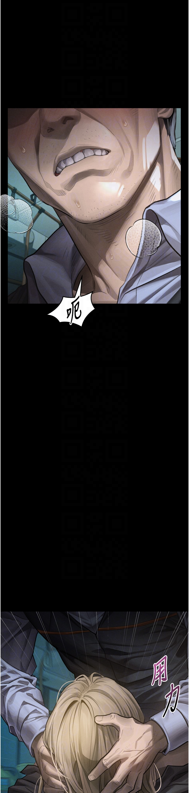 第44话 - 越发肆无忌惮的侵犯 第 24 页