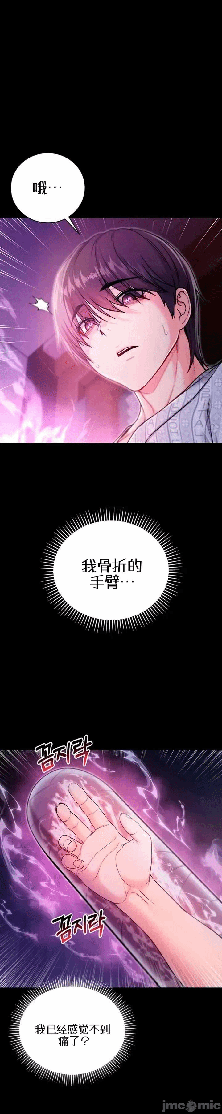 第3话3 第 19 页