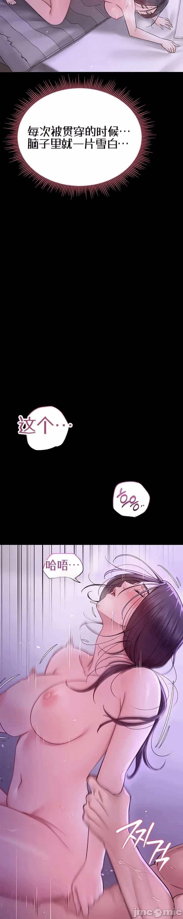 第8话8 第 22 页