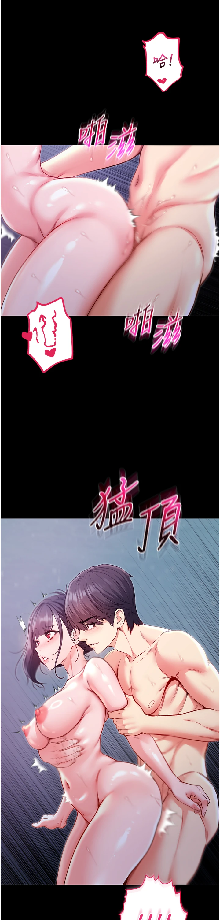 第6话 - 爱液大喷发 第 39 页