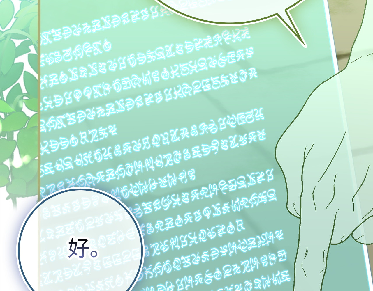 第151话 第 105 页