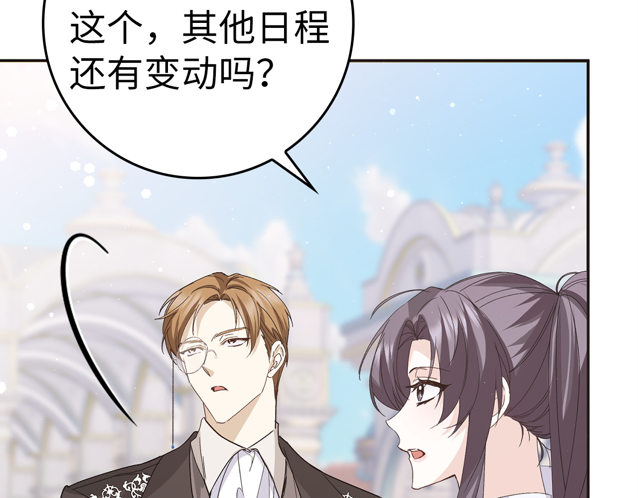 第59话 被人算计 第 111 页