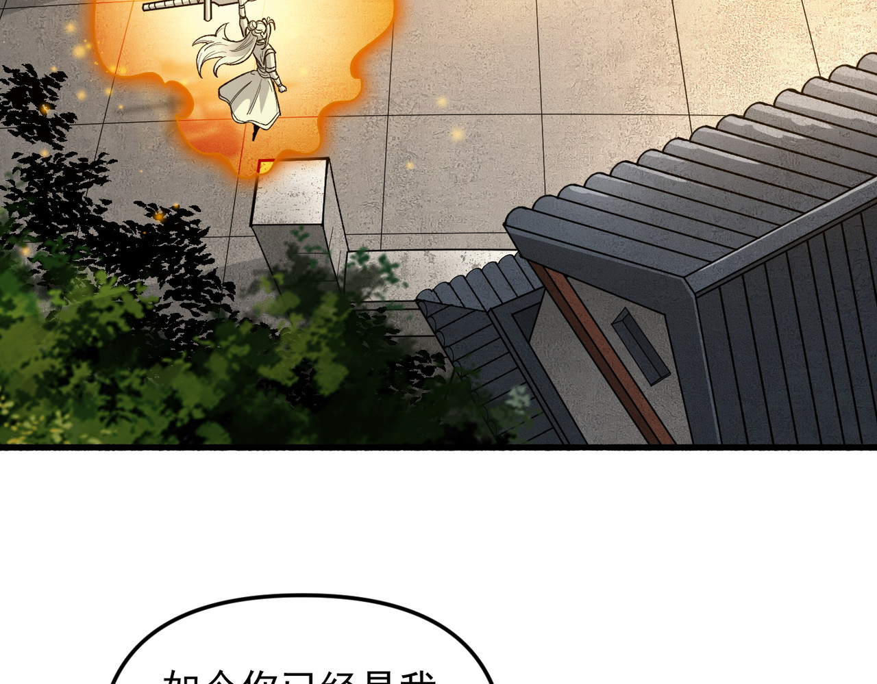 第4话 拷问 第 124 页