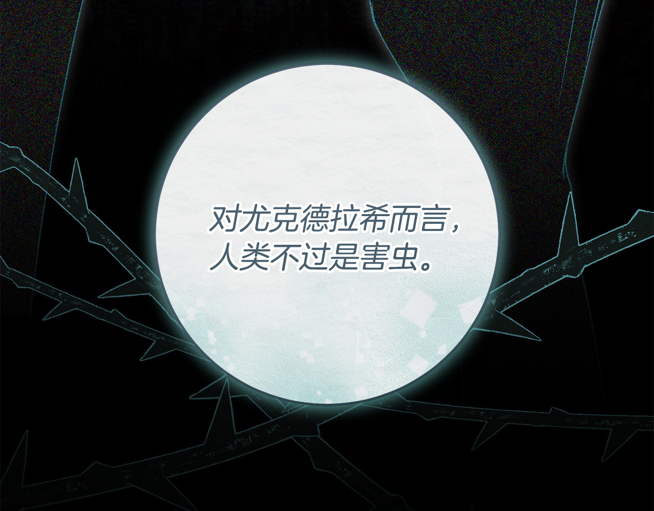 第37话 公开真实身份 第 184 页