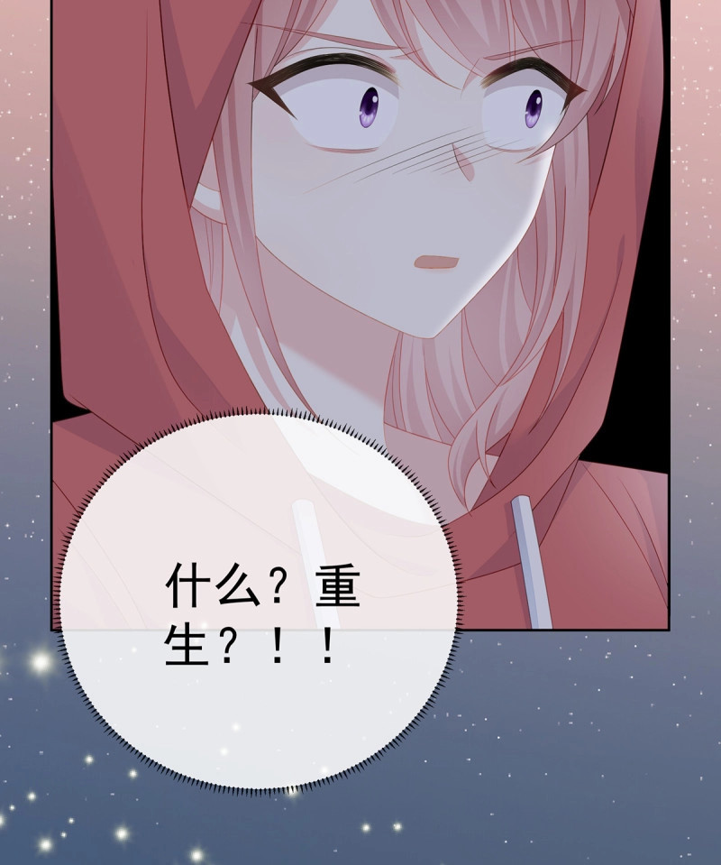 第175话 她是重生的？ 第 83 页