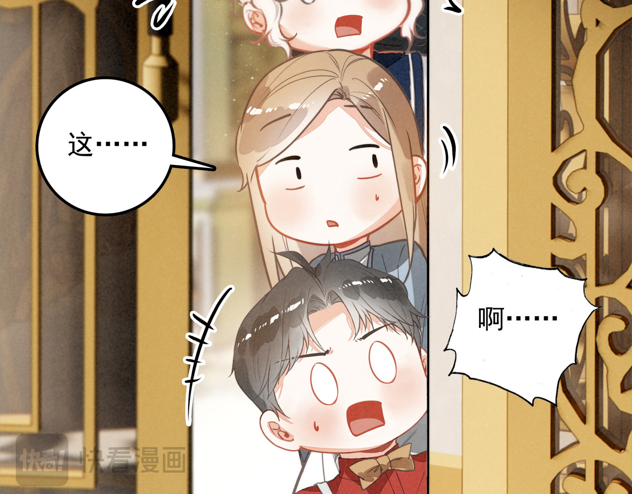第52话 爸爸们打起来了！？ 第 34 页