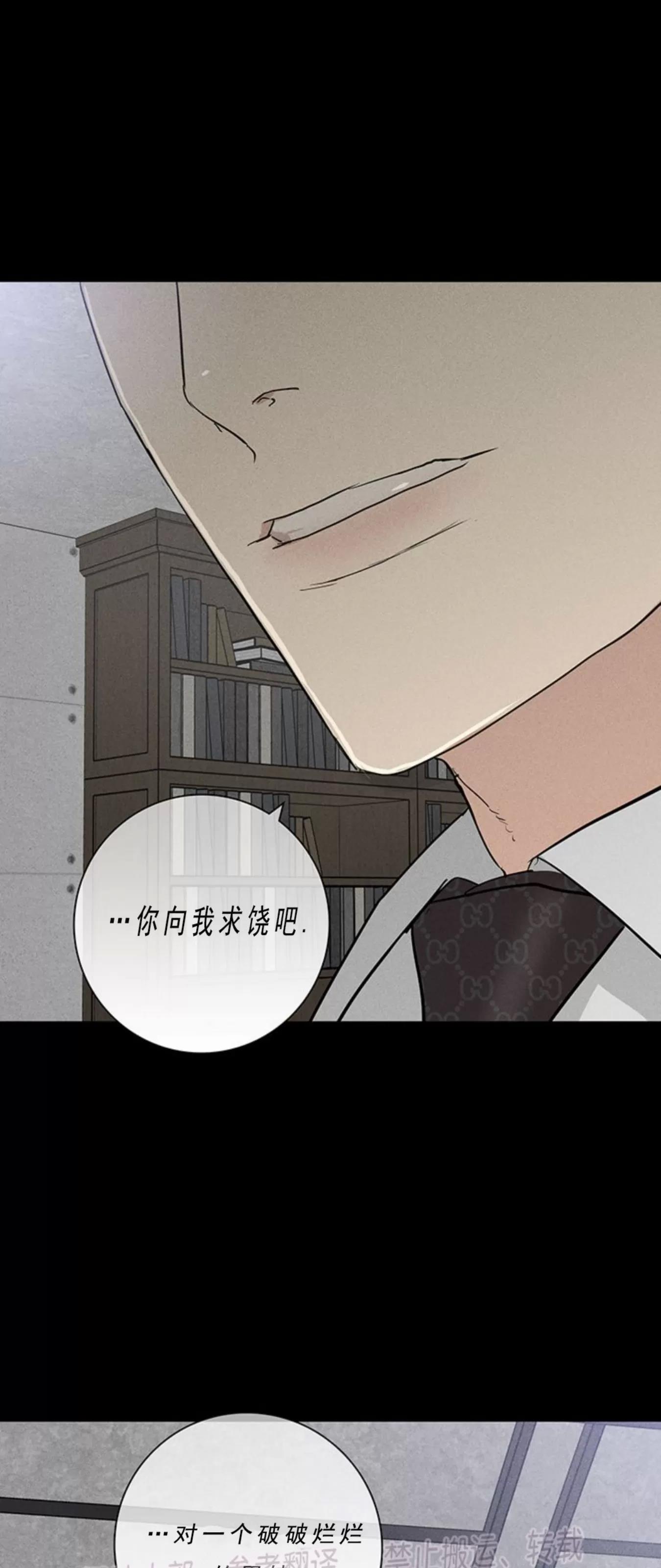 第52话 第 44 页