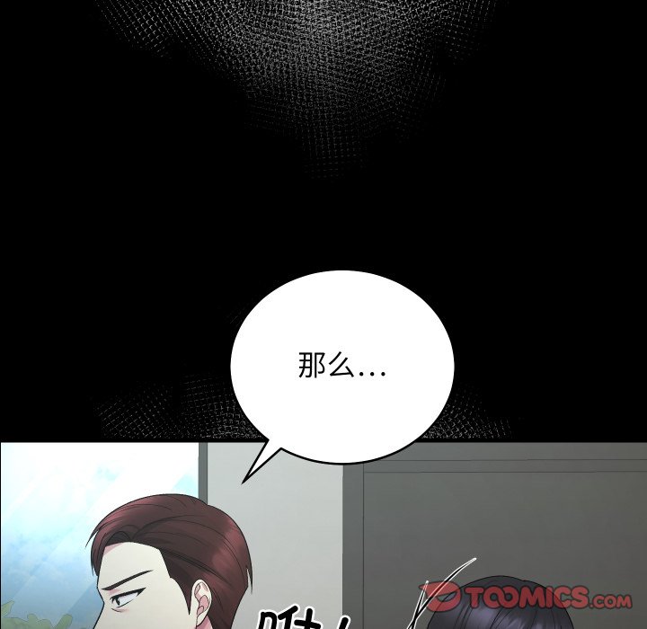 第23话 第 108 页