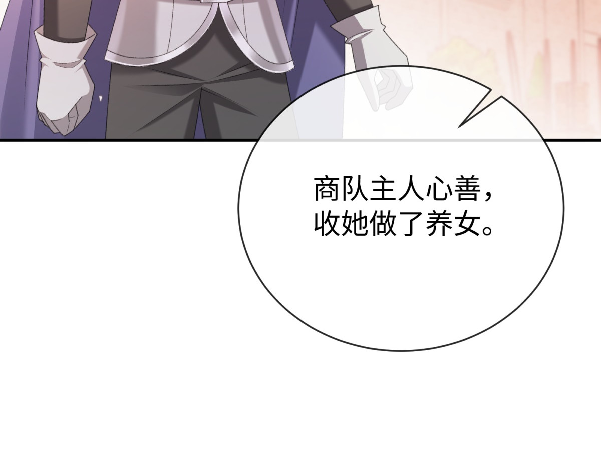 第61话 结束和开始 第 16 页