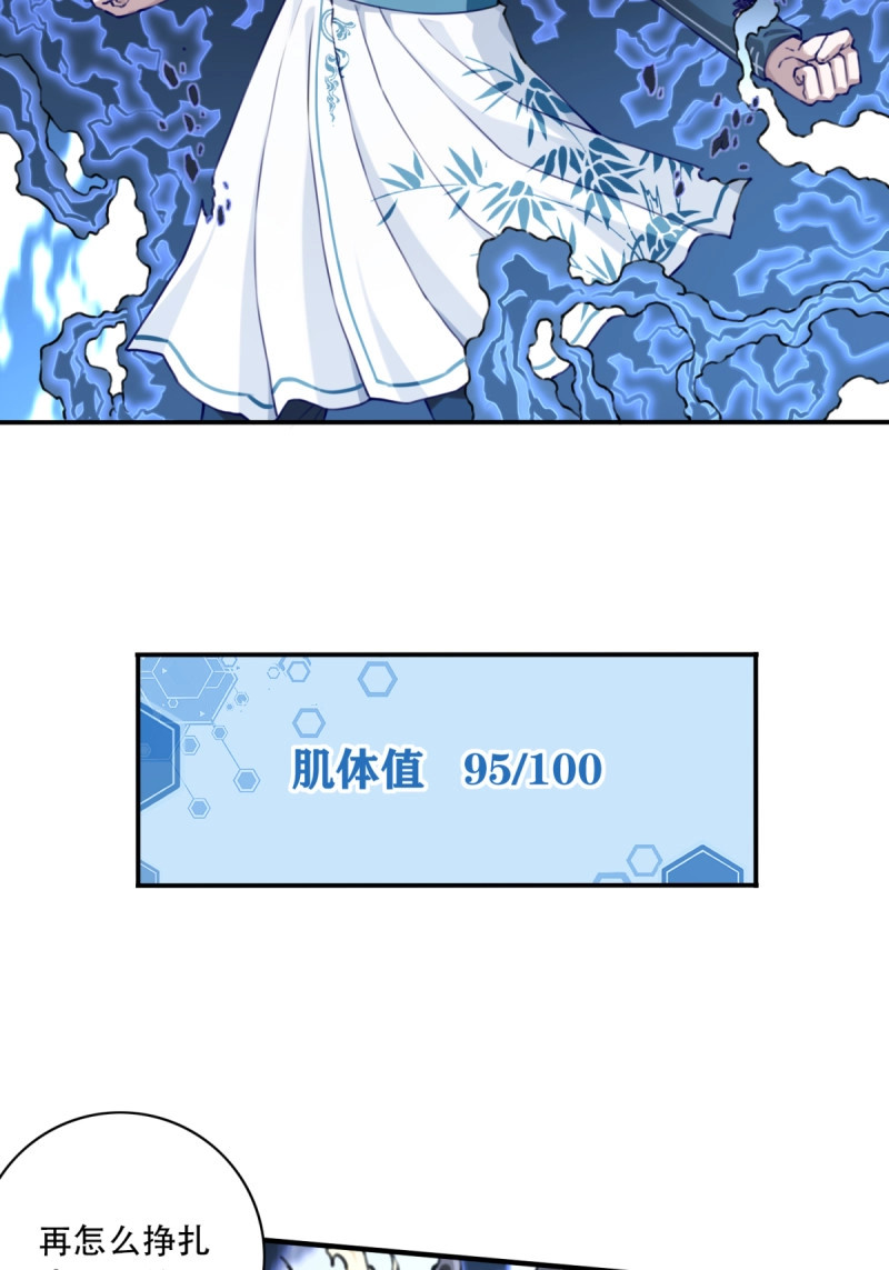 第47话 045：对决！远古黑凤！（下） 第 17 页