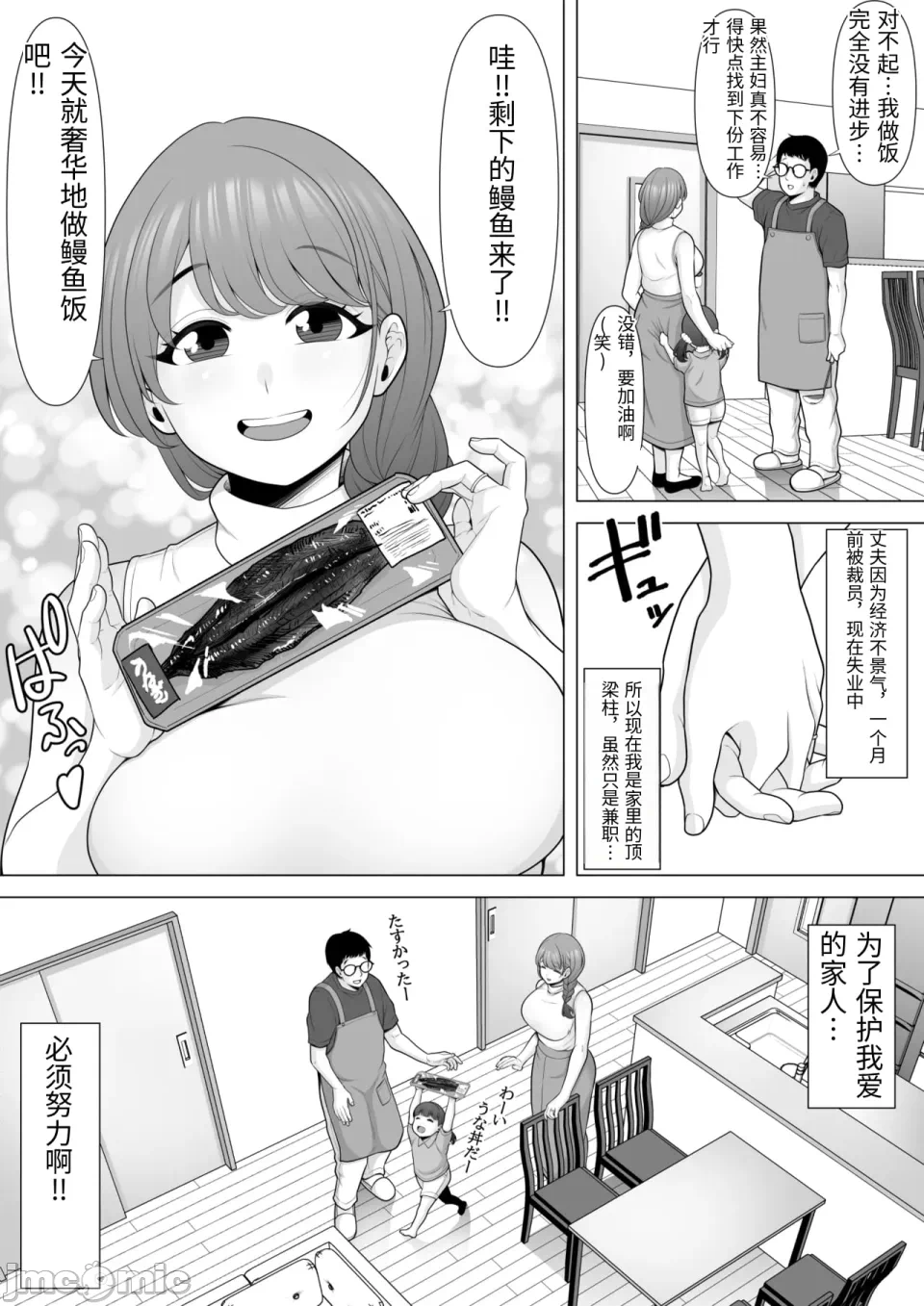 第一话 第 5 页