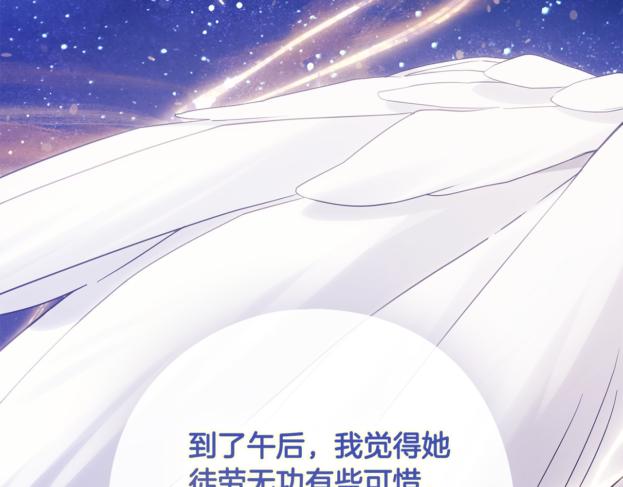 第13话 心与身的纠结 第 192 页