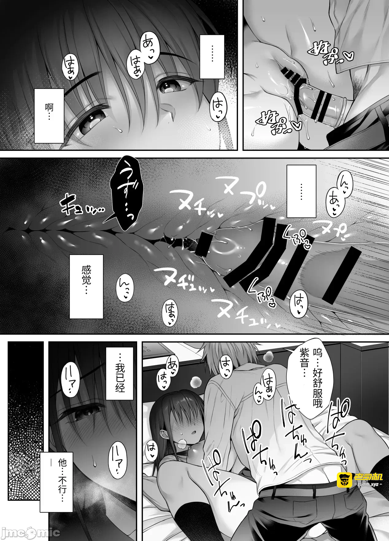 第一话 第 19 页