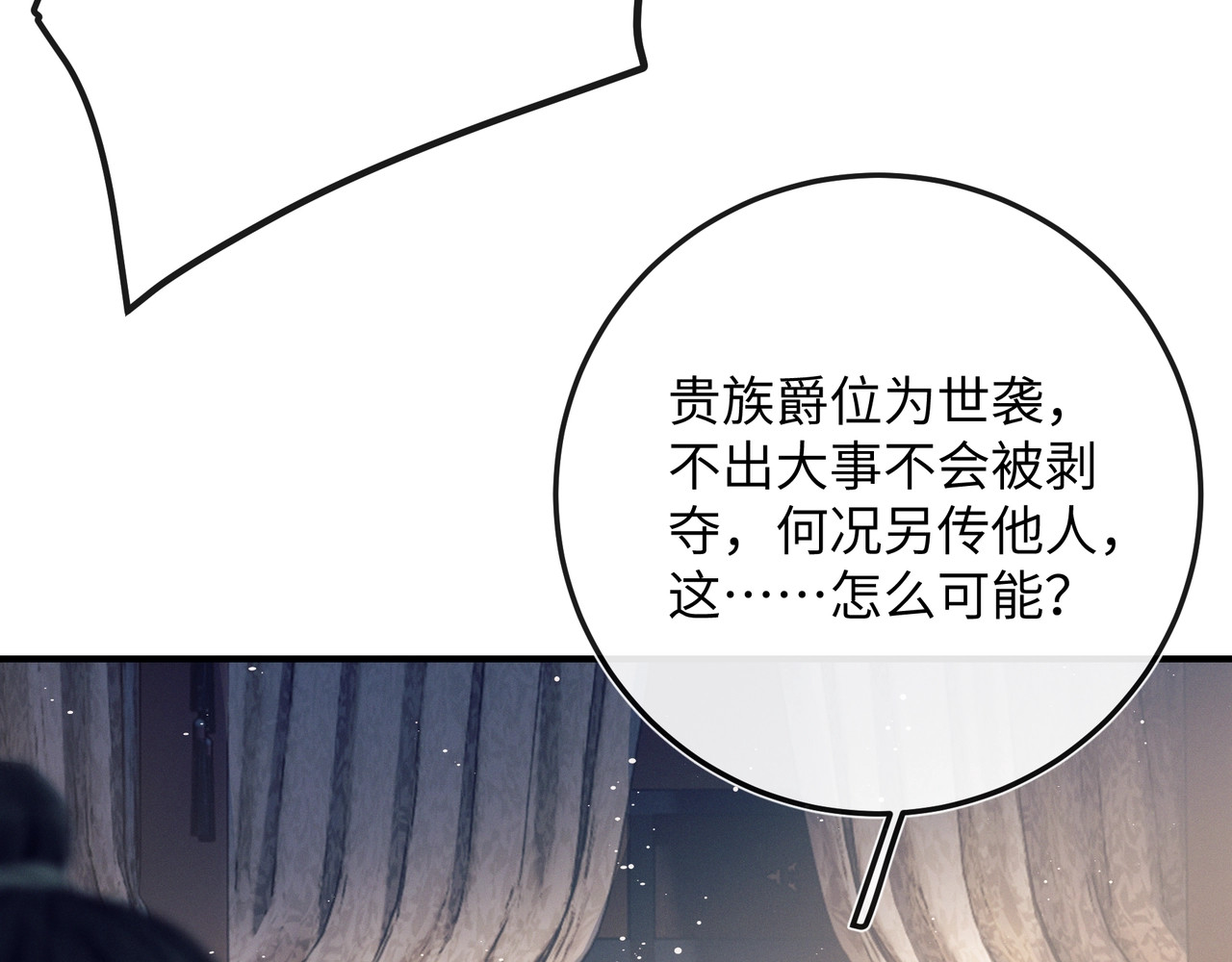 第2话 恨海情天，他是在报复我 第 32 页