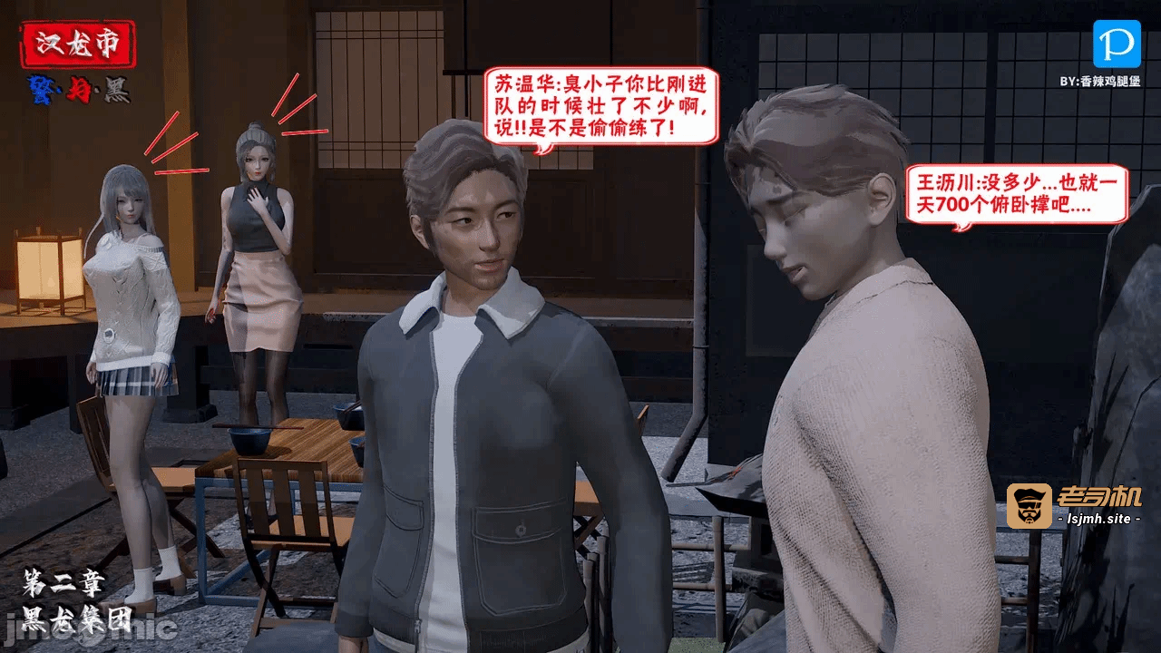 第一话 第 211 页