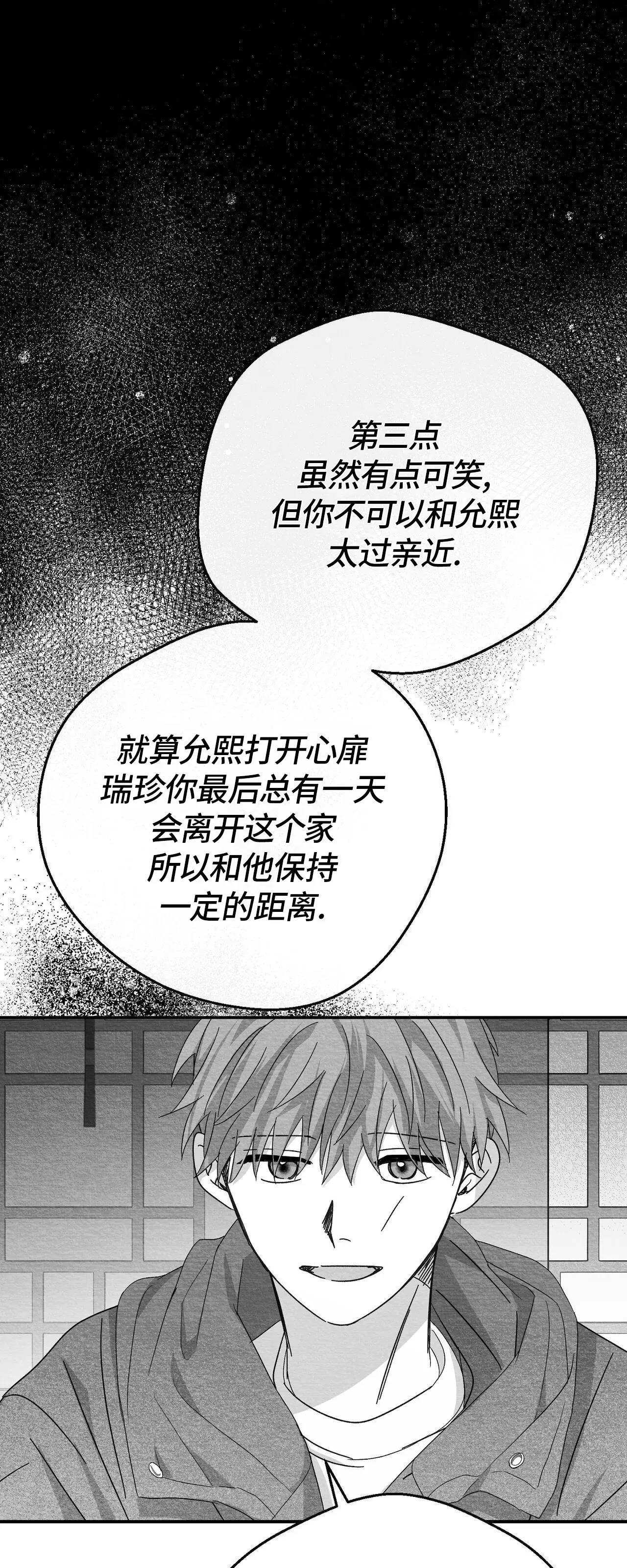 第19话 第 60 页