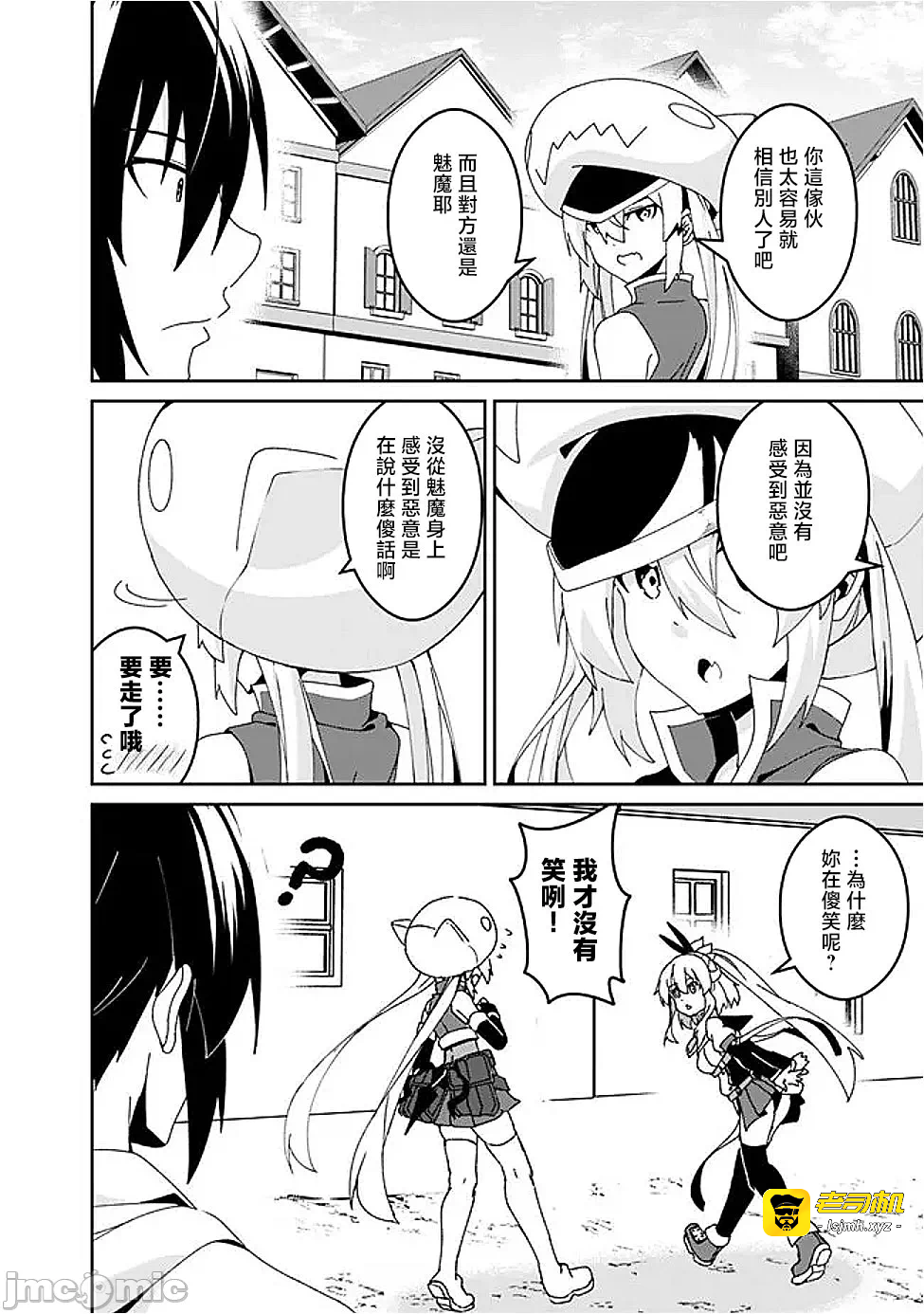 第11话11 第 19 页