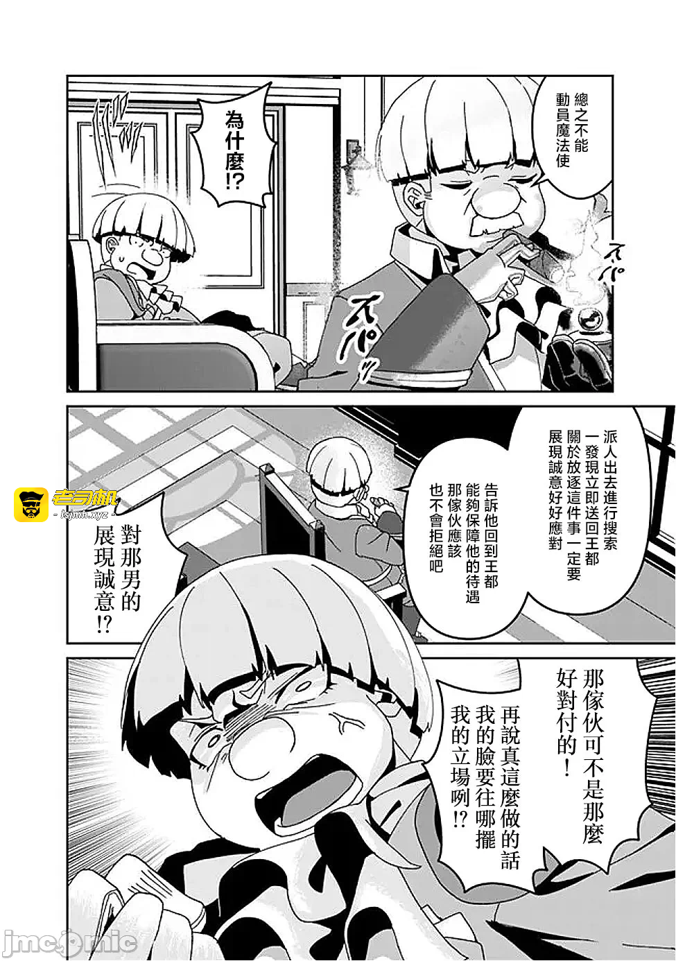 第11话11 第 11 页